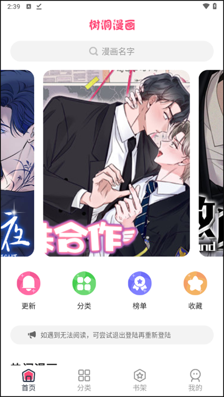 使用教程截图1