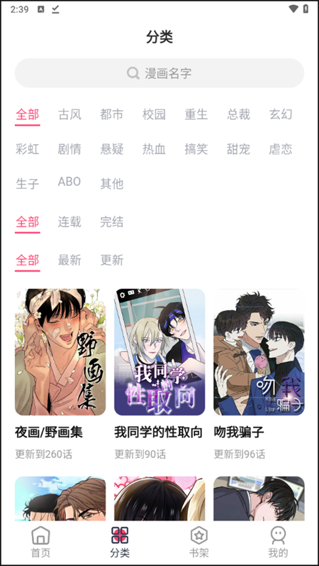 使用教程截图2