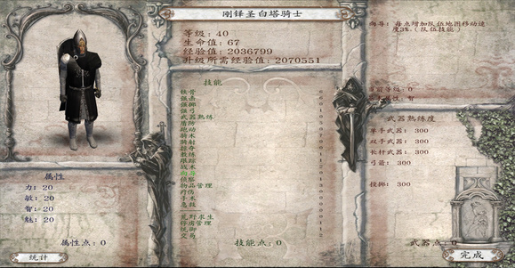 刚铎势力玩法攻略1