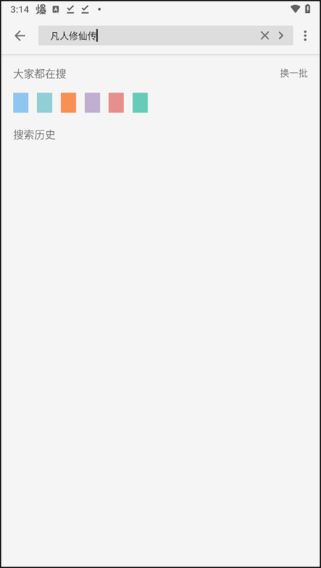 使用教程截图2