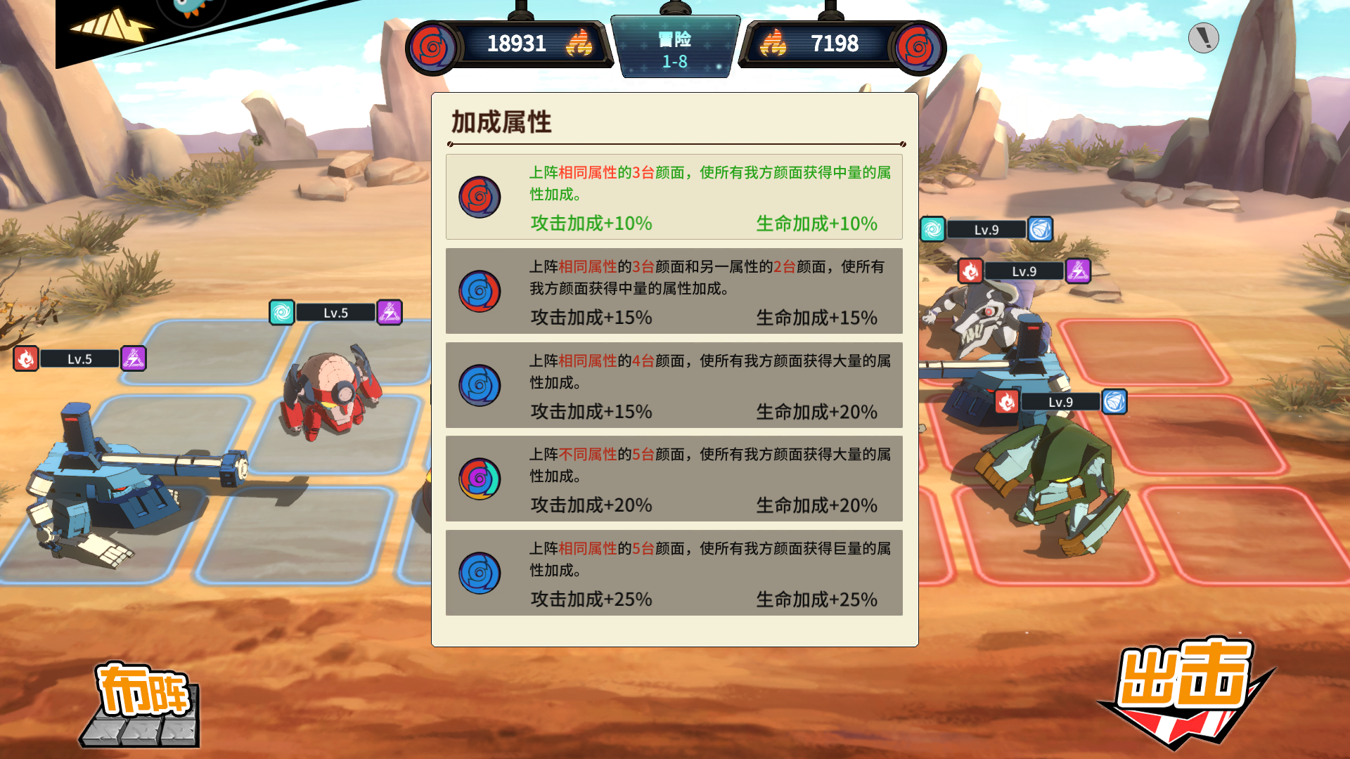 开局攻略3