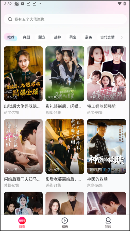 使用教程截图1