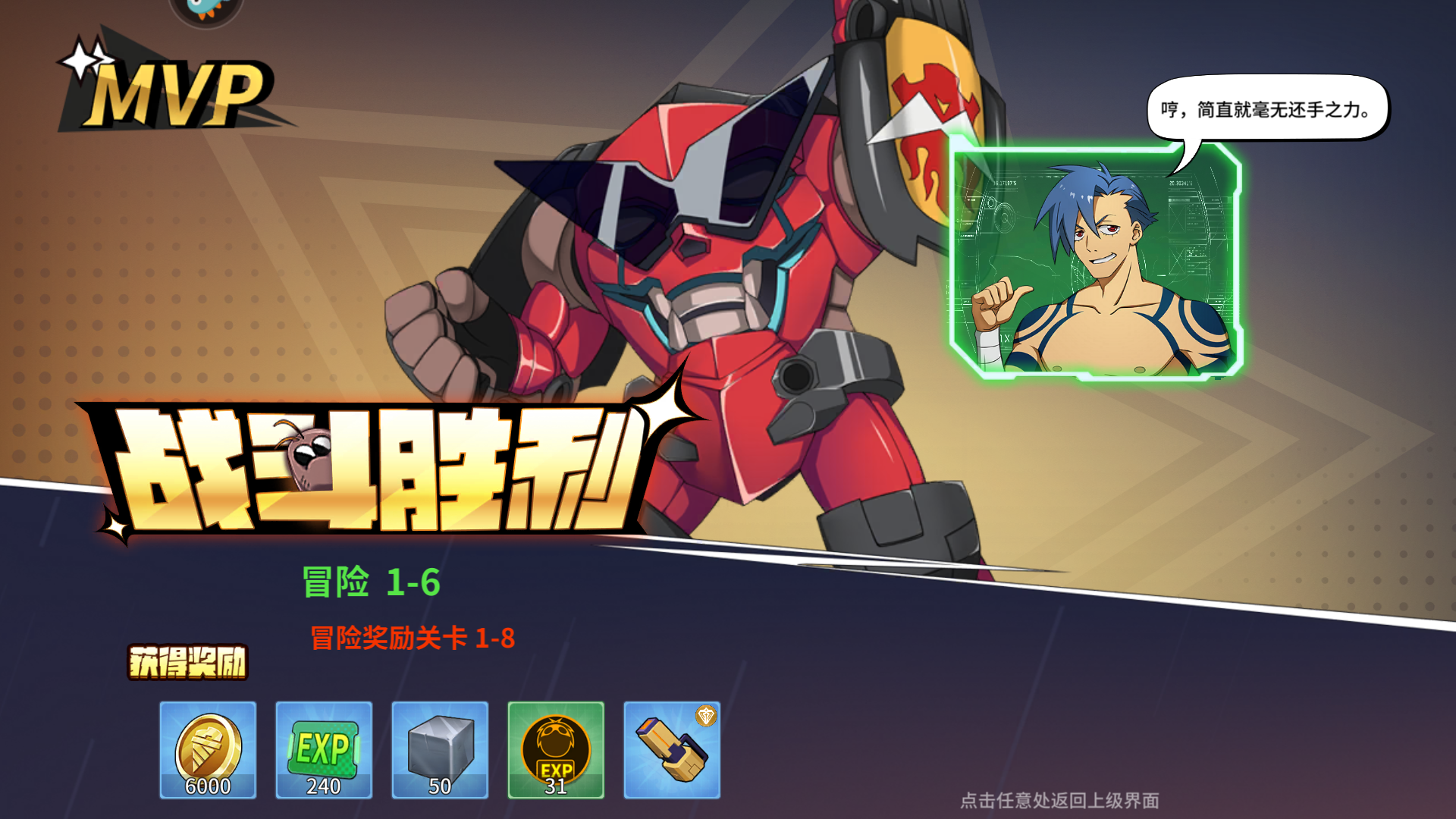 开局攻略4