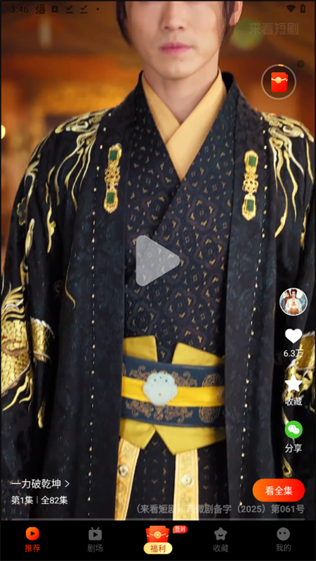 使用教程截图1