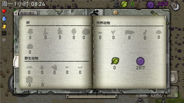 入门指南截图6