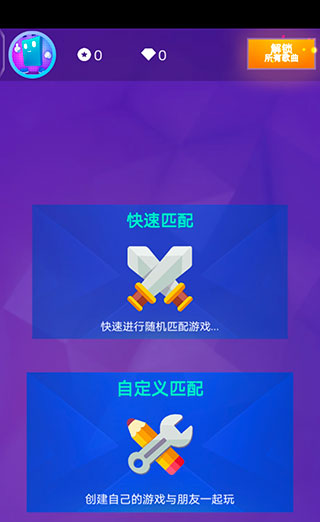 多人游戏