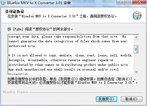 安装教程截图2