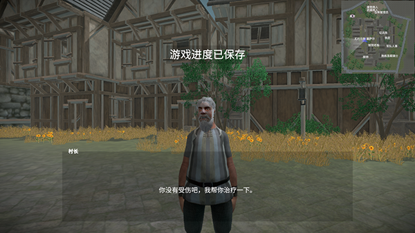 游戏攻略截图2