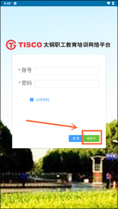 怎么注册登录截图1