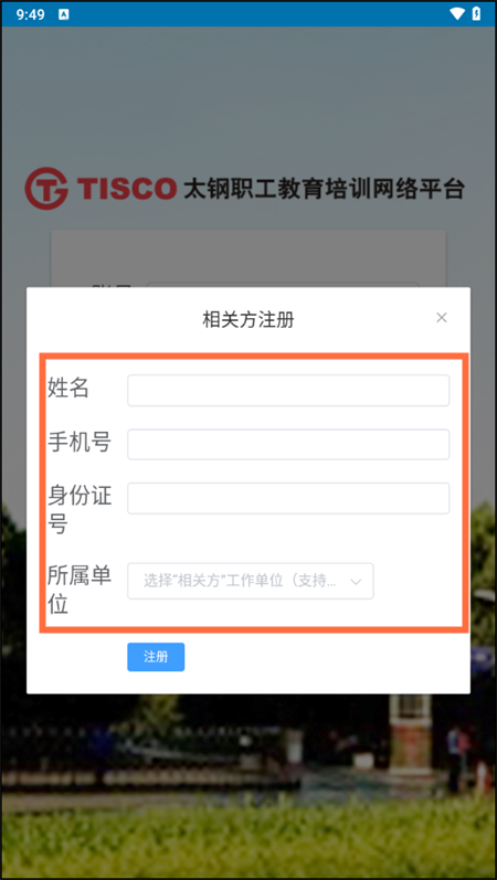 怎么注册登录截图2