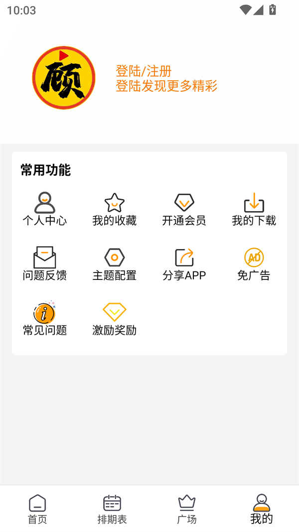使用方法截图2