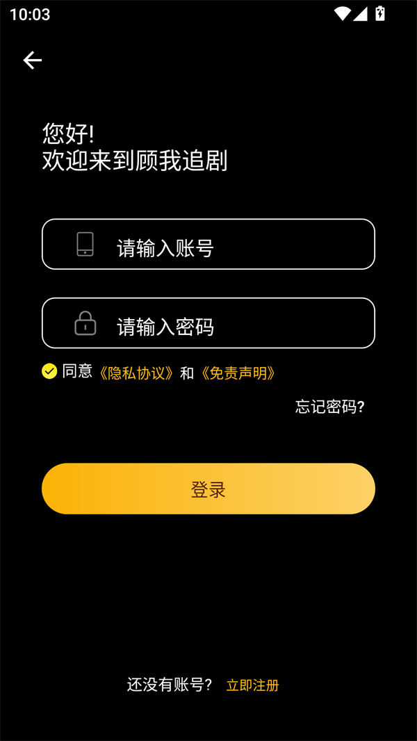使用方法截图3