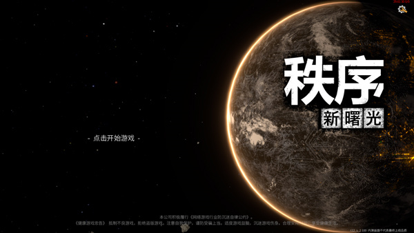 新手攻略截图1