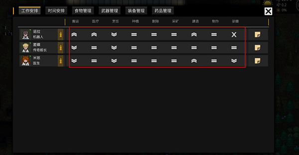 游戏玩法截图2