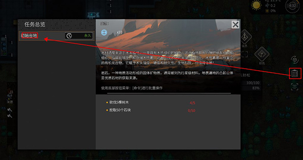 游戏玩法截图4
