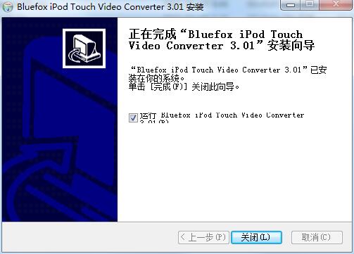 安装教程截图5