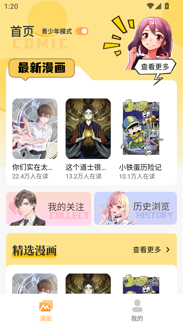 使用方法截图1