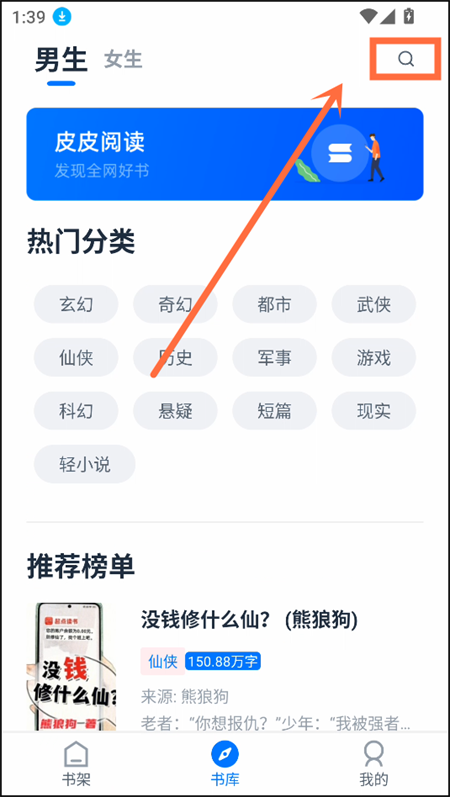使用教程截图1