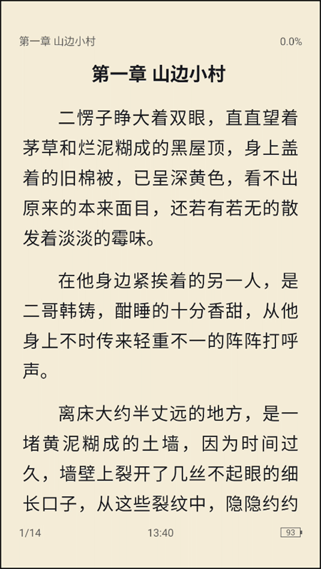 使用教程截图5