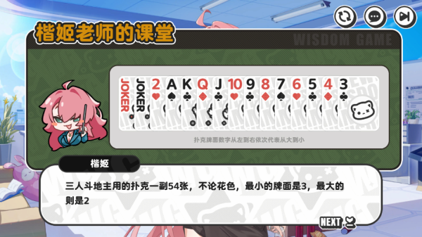玩法简介截图1
