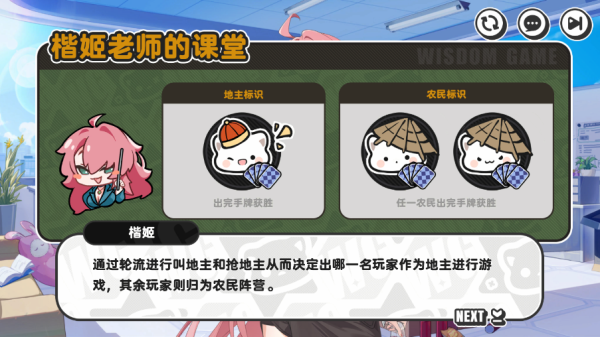 玩法简介截图2