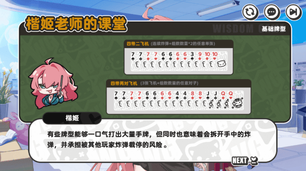 玩法简介截图5