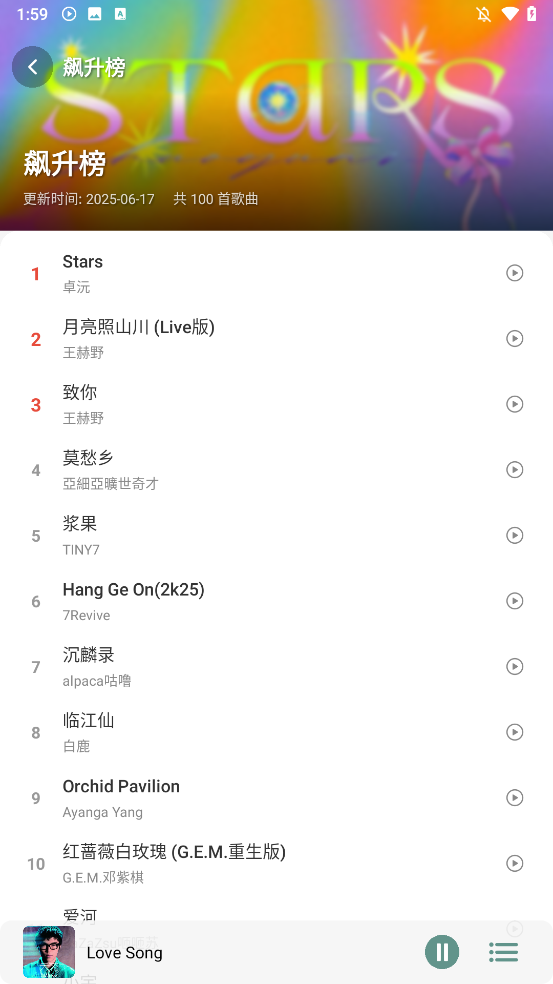 功能一览截图2