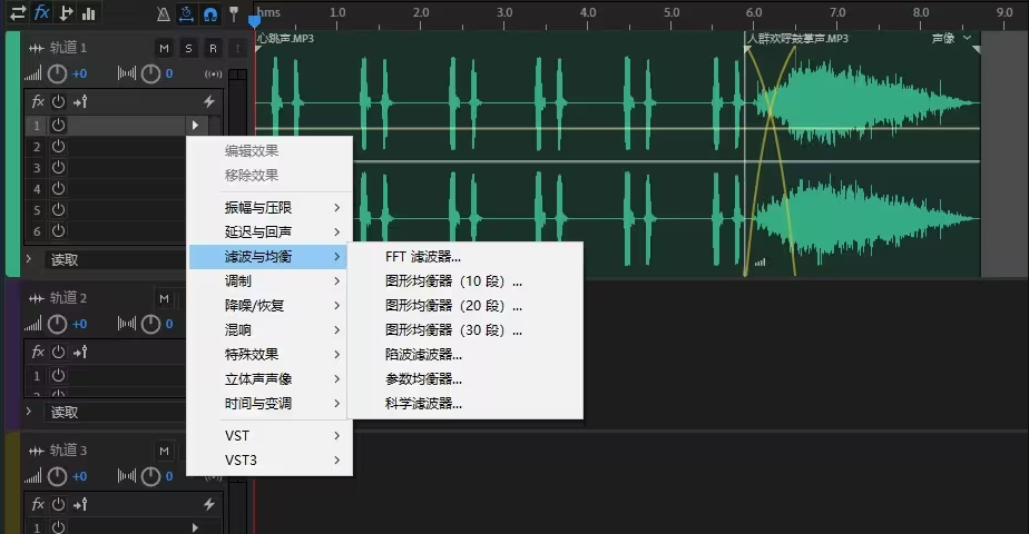 把两个音频合一块教程4
