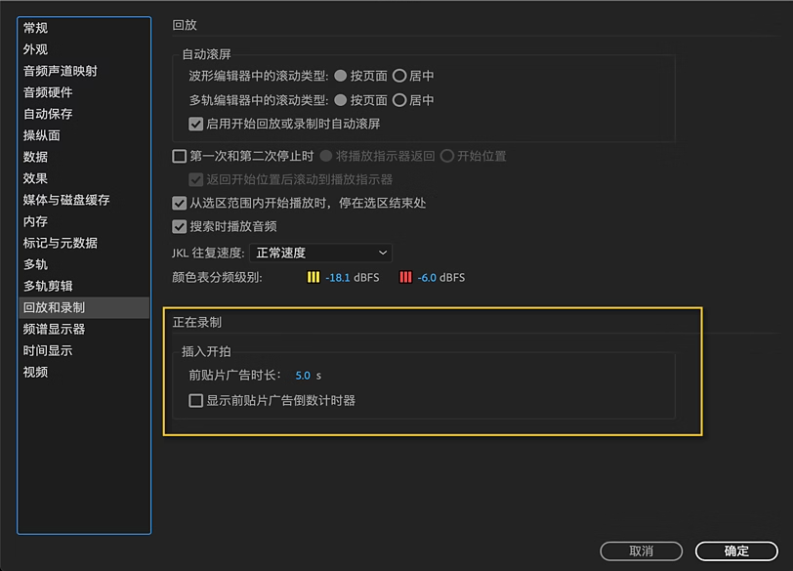 插入开拍方法2
