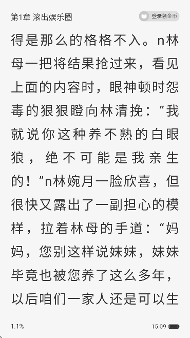 下载小说到本地方法截图1