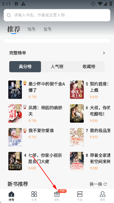 赚钱方法截图1
