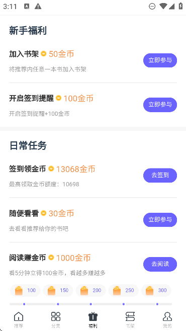 赚钱方法截图2