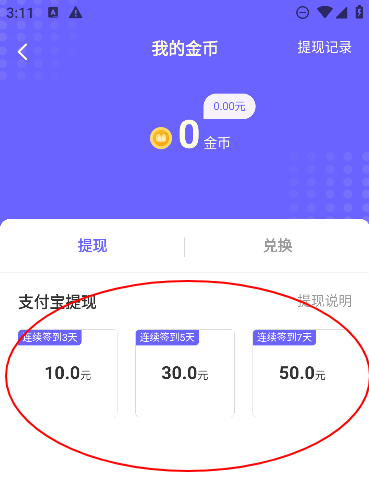 赚钱方法截图3
