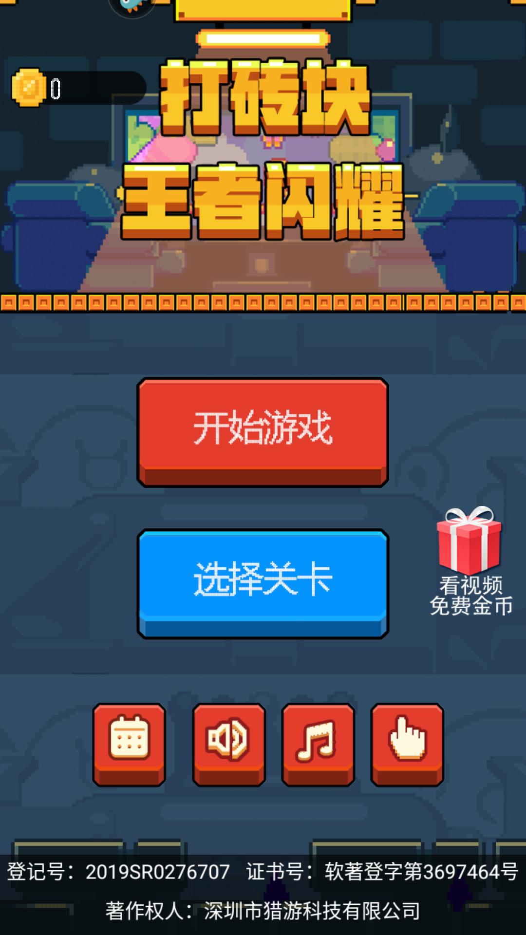 游戏玩法截图1