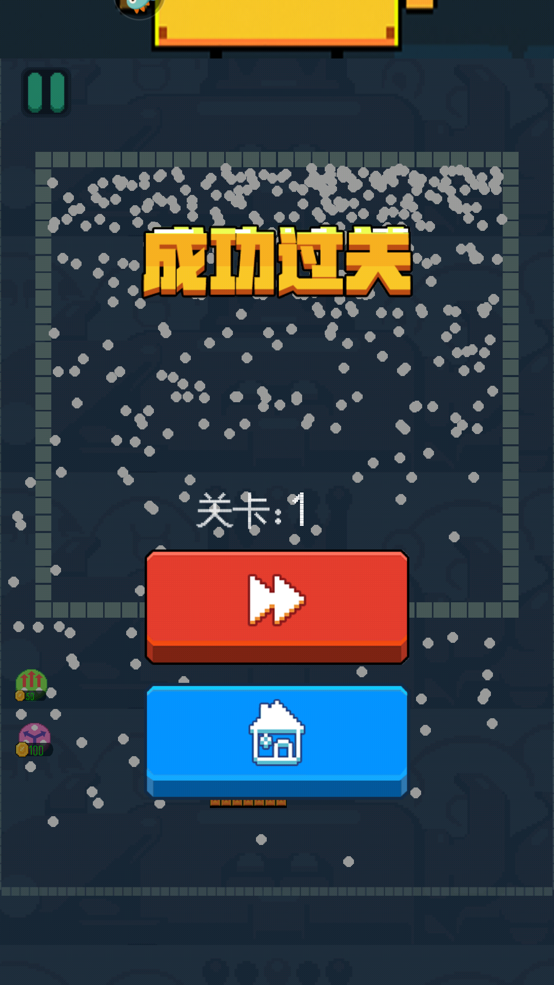 游戏玩法截图4