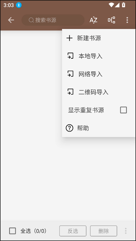 使用教程截图3