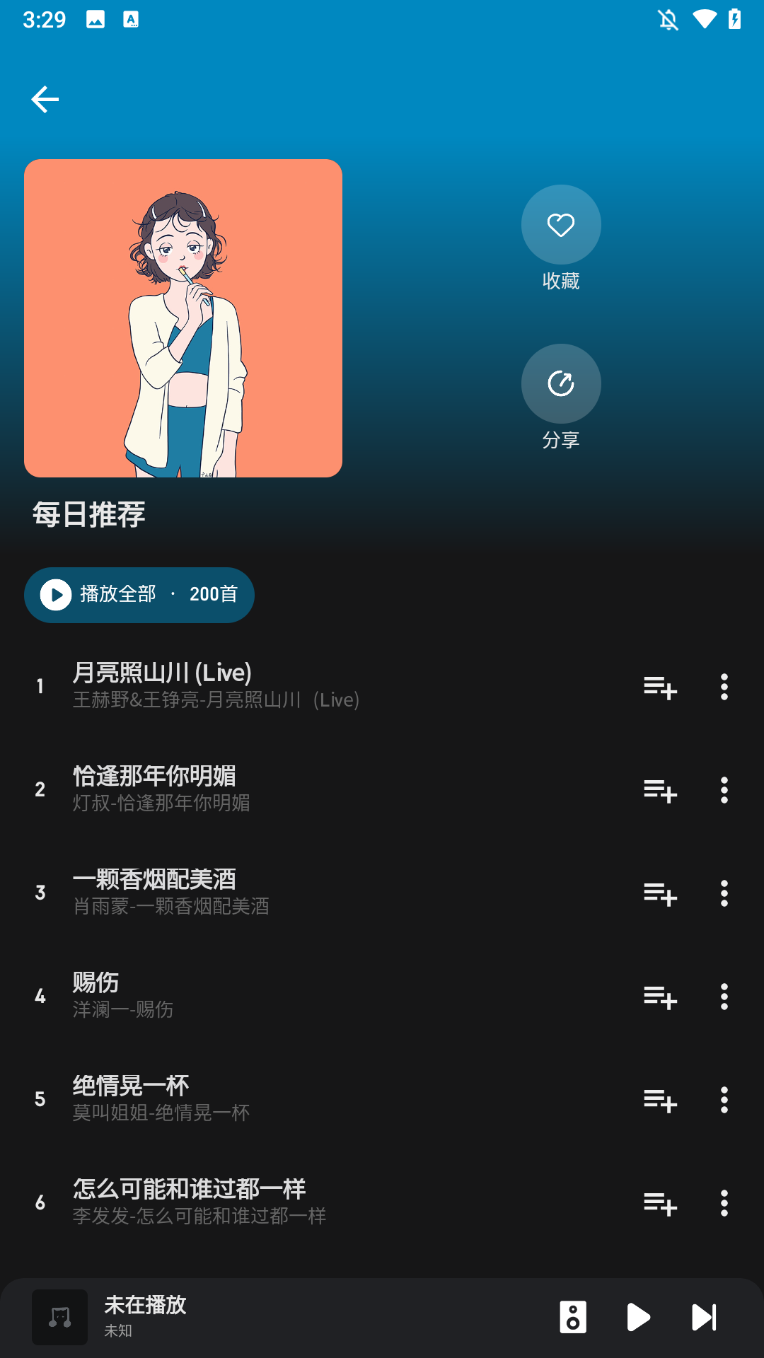 使用方法截图2