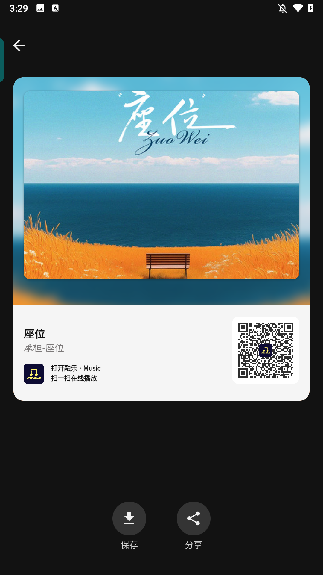 使用方法截图4