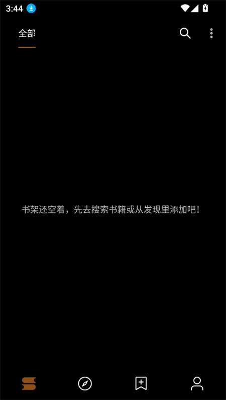使用教程截图1