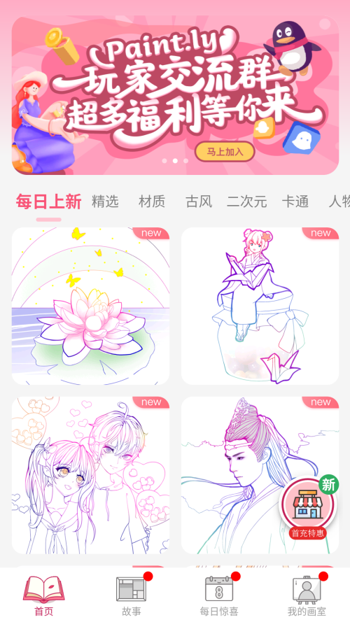 怎么玩截图1