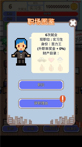 游戏攻略截图3