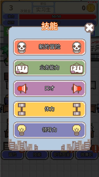 游戏攻略截图4