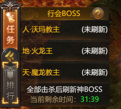 行会BOSS玩法介绍截图2