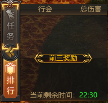 行会BOSS玩法介绍截图3