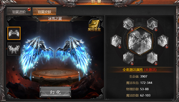 装扮系统介绍截图2