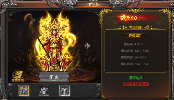 装扮系统介绍截图3