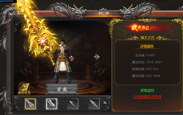装扮系统介绍截图4