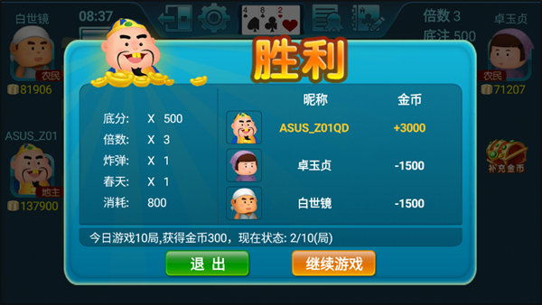 游戏攻略截图4