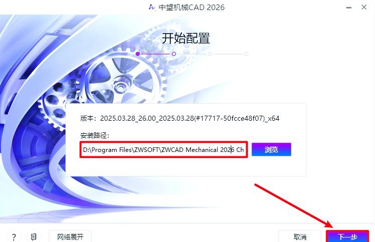 安装方法1