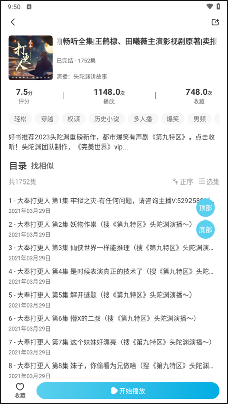 使用教程截图2
